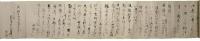 大和邦賀名生堀又左衛門由緒条々（06の121）