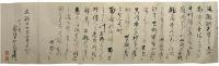 大和邦賀名生堀又左衛門由緒条々（06の121）