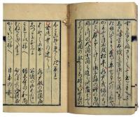 異国船渡来落書滑稽談（06の126）
