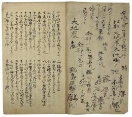 地震類焼場所明細書之写（06の127）
