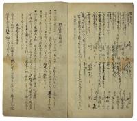 地震類焼場所明細書之写（06の127）