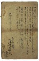 地震類焼場所明細書之写（06の127）