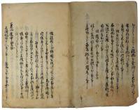英亜蘭仏公使拝礼手続（06の130）