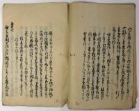 英亜蘭仏公使拝礼手続（06の130）