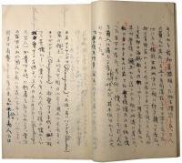 シャルボア日本歴史翻訳稿本（06の133）