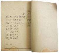 聖教日課（06の137）