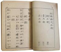 聖教日課（06の137）