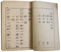 聖教日課（06の137）