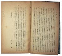 聖教日課（06の138）
