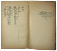 聖教日課（06の138）