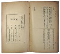 聖教日課（06の138）