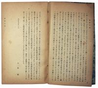 聖教日課（06の138）