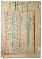 外務省外交文書（06の147）