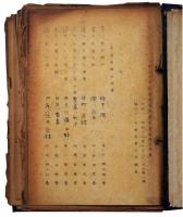 児童図書推薦委員会記録（06の148）