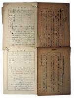連合軍司令部指導教科書検定資料（06の149）