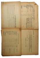 連合軍司令部指導教科書検定資料（06の149）