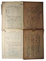 連合軍司令部指導教科書検定資料（06の149）
