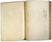 大槻如電著紅毛譯書目（06の156）