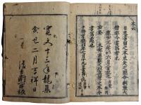 慕帰絵詞（06の165）