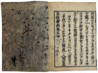慕帰絵詞（06の165）