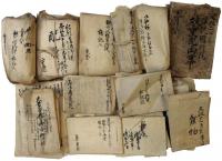 地下官人世続家文書約千点（06の168）
