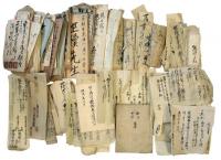 地下官人世続家文書約千点（06の168）