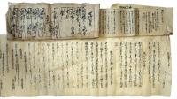 地下官人世続家文書約千点（06の168）