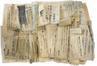 地下官人世続家文書約千点（06の168）