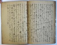 難波乃日記