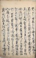 碁伝記