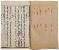 候鯖雜誌・侯鯖雑誌一号至四号