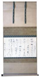 古筆了佐宛烏丸光広竪文軸（7の104）