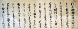 蹴鞠注進状（7の40）