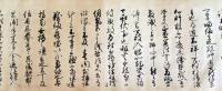 蹴鞠注進状（7の40）