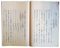 夢のたたち（7の43）