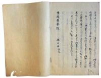 方円聖誉録（7の58）