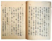 七代議士　明治二十三年（7の84）