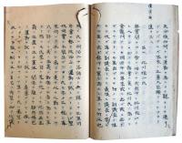 七代議士　明治二十三年（7の84）