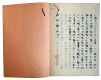 七代議士　明治二十三年（7の84）
