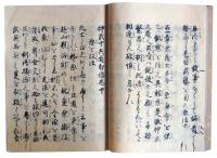 神武小兵道常功巻ほか（7の57）