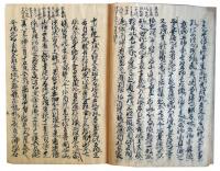 曼荼羅聞書・曼荼羅之伝記（7の9）