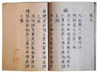 十種制規（7の27）