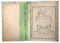 騎操軌範参考図（7の74）