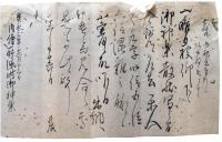 内侍所臨時御神楽散状写（7の37）