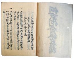 何京何番組戸籍（7の80）