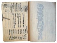 何京何番組戸籍（7の80）