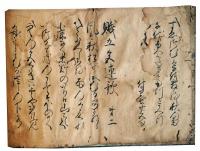 源意十百韻十ヵ条（7の134）