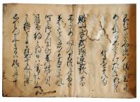 源意十百韻十ヵ条（7の134）