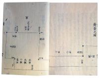 能弁惑大全（7の98）