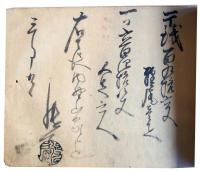 対州人馬帳（7の71）
